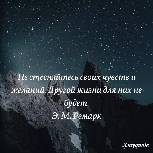 Quote by Юлия Николаевна -  - Made using Quotes Creator App, Post Maker App