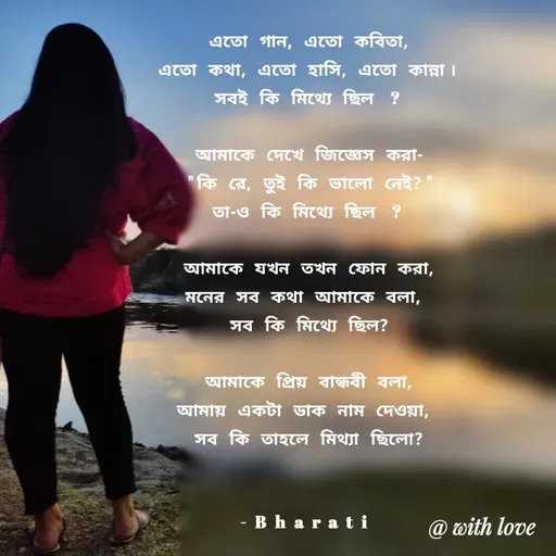 Quote by Bharati Chakraborty -  - Made using Quotes Creator App, Post Maker App