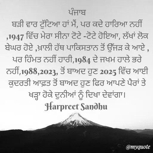 Quote by Tune of Heart ❤️ ( Harpreet Sandhu ) -  - Made using Quotes Creator App, Post Maker App