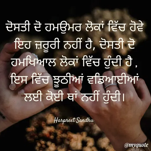 Quote by Tune of Heart ❤️ ( Harpreet Sandhu ) -  - Made using Quotes Creator App, Post Maker App