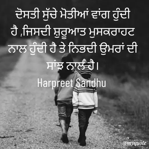 Quote by Tune of Heart ❤️ ( Harpreet Sandhu ) -  - Made using Quotes Creator App, Post Maker App