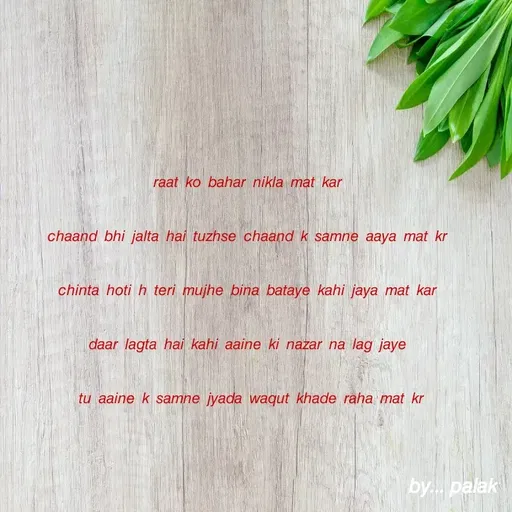 Quote by Palak Dhone -  - Made using Quotes Creator App, Post Maker App