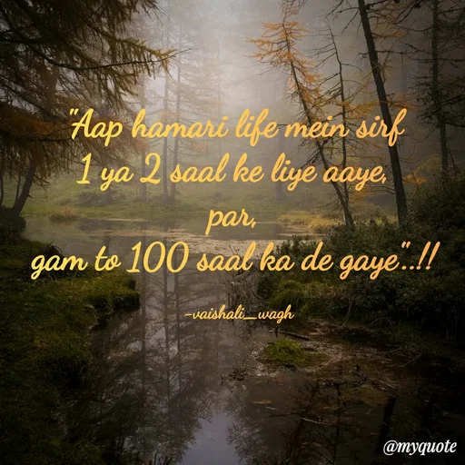 Quote by Vaishali Wagh - Aap hamari life mein sirf
1 ya 2 saal ke liye aaye,
par,
gam to 100 saab ka de gaye.!!
-vaishali_wagh
@тудиоte
 - Made using Quotes Creator App, Post Maker App