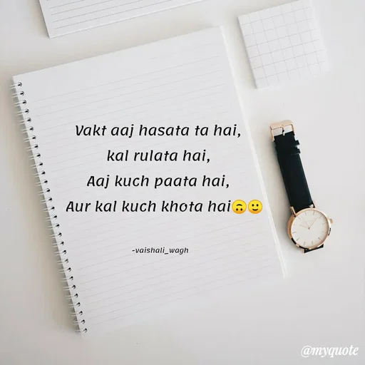 Quote by Vaishali Wagh - ..
Vakt aaj hasata ta hai,
kal rulata hai,
Aaj kuch paata hai,
Aur kal kuch khota hai 9
-vaishali_wagh
@myquote
 - Made using Quotes Creator App, Post Maker App