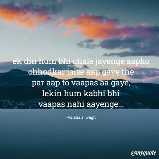 Quote by Vaishali Wagh - ek din hum bhi chale jayenge aapko
chhodkar jaise aap gaye the
par aap to vaapas äa gayê,
lekin hum kabhi bhi
vaapas nahi aayenge...
-vaishali_wagh
@myquote
 - Made using Quotes Creator App, Post Maker App