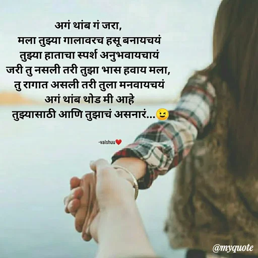 Quote by Vaishali Wagh - 

-vaishuu❤ - Made using Quotes Creator App, Post Maker App