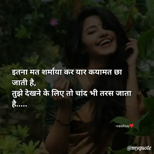 Quote by Vaishali Wagh - Double tap to change text. - Made using Quotes Creator App, Post Maker App