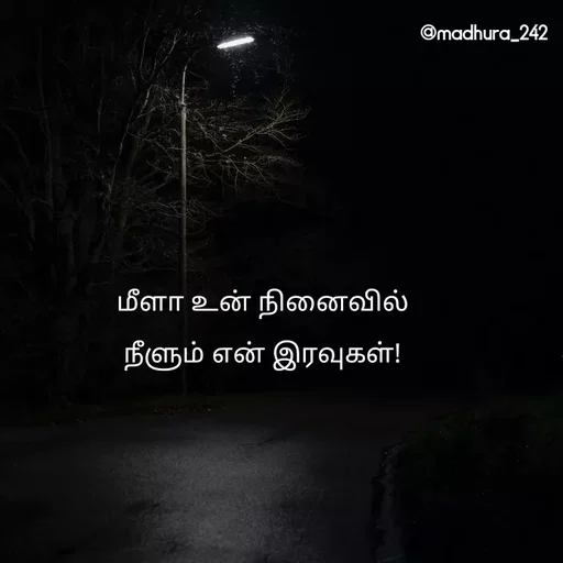Quote by Madhumitha - மீளா உன் நினைவில் 
நீளும் என் இரவுகள்!  - Made using Quotes Creator App, Post Maker App