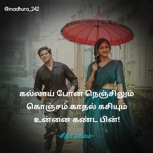 Quote by Madhumitha - கல்லாய் போன நெஞ்சிலும்
கொஞ்சம் காதல் கசியும்
உன்னை கண்ட பின்!~சீதா ராமம்~ - Made using Quotes Creator App, Post Maker App