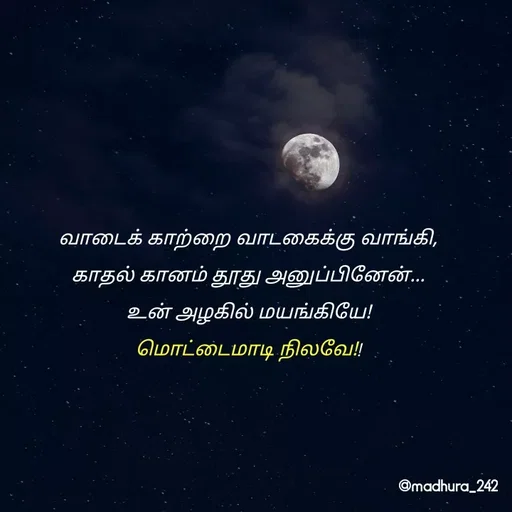 Quote by Madhumitha - வாடைக் காற்றை வாடகைக்கு வாங்கி, 
காதல் கானம் தூது அனுப்பினேன்... 
உன் அழகில் மயங்கியே! 
மொட்டைமாடி நிலவே!!  - Made using Quotes Creator App, Post Maker App