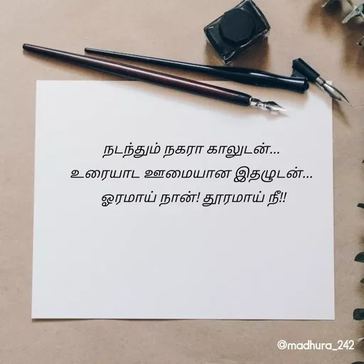 Quote by Madhumitha - நடந்தும் நகரா காலுடன்... 
உரையாட ஊமையான இதழுடன்... 
ஓரமாய் நான்! தூரமாய் நீ!!
 - Made using Quotes Creator App, Post Maker App