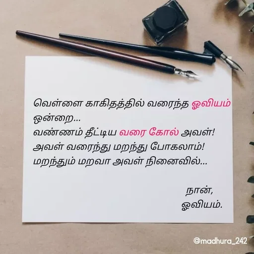 Quote by Madhumitha - வெள்ளை காகிதத்தில் வரைந்த ஓவியம் ஒன்றை...
வண்ணம் தீட்டிய வரை கோல் அவள்!
அவள் வரைந்து மறந்து போகலாம்! 
மறந்தும் மறவா அவள் நினைவில்...

                                                              நான், 
                                                            ஓவியம்.  - Made using Quotes Creator App, Post Maker App