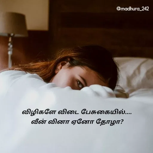 Quote by Madhumitha - விழிகளே விடை பேசுகையில்.... 
வீன் வினா ஏனோ தோழா?  - Made using Quotes Creator App, Post Maker App