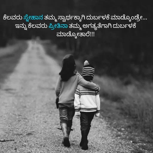 Quote by Peace finder - ಕೆಲವರು ಸ್ನೇಹಾನ ತಮ್ಮ ಸ್ವಾರ್ಥಕ್ಕಾಗಿ ದುರ್ಬಳಕೆ ಮಾಡ್ಕೊಂಡ್ರೆೇ... 
ಇನ್ನು ಕೆಲವರು ಪ್ರೀತಿನಾ ತಮ್ಮ ಅಗತ್ಯತೆಗಾಗಿ ದುರ್ಬಳಕೆ ಮಾಡ್ಕೋತಾರೆ!!! - Made using Quotes Creator App, Post Maker App