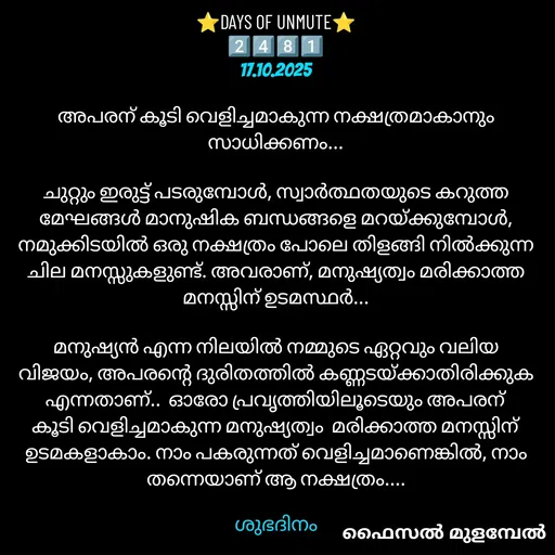 Quote by Faisal Mulambel -  - Made using Quotes Creator App, Post Maker App