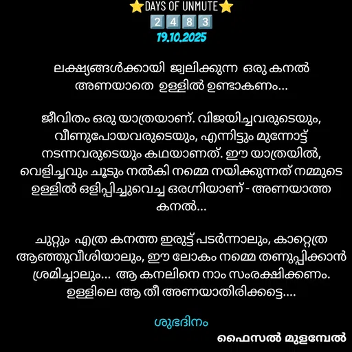 Quote by Faisal Mulambel -  - Made using Quotes Creator App, Post Maker App