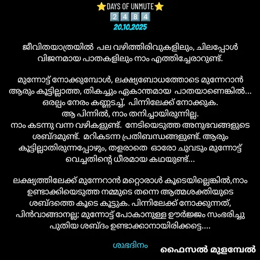 Quote by Faisal Mulambel -  - Made using Quotes Creator App, Post Maker App