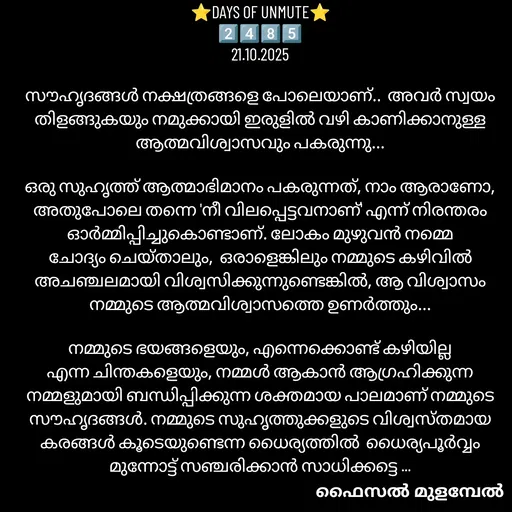 Quote by Faisal Mulambel -  - Made using Quotes Creator App, Post Maker App