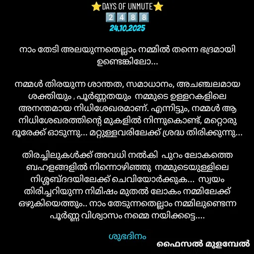 Quote by Faisal Mulambel -  - Made using Quotes Creator App, Post Maker App