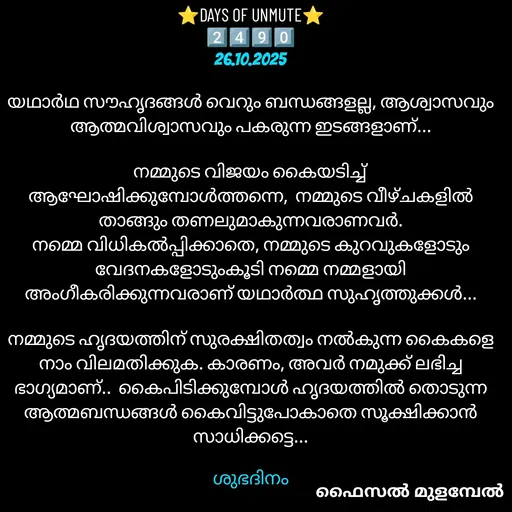 Quote by Faisal Mulambel -  - Made using Quotes Creator App, Post Maker App