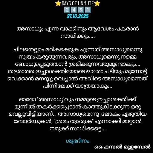 Quote by Faisal Mulambel -  - Made using Quotes Creator App, Post Maker App