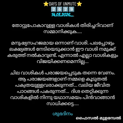 Quote by Faisal Mulambel -  - Made using Quotes Creator App, Post Maker App