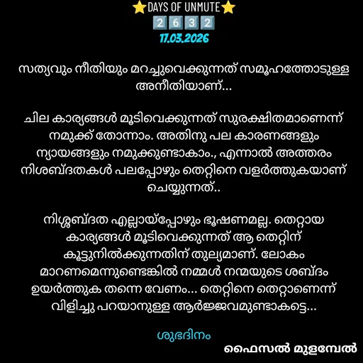 Quote by Faisal Mulambel -  - Made using Quotes Creator App, Post Maker App