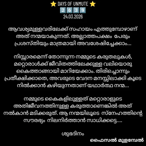 Quote by Faisal Mulambel -  - Made using Quotes Creator App, Post Maker App