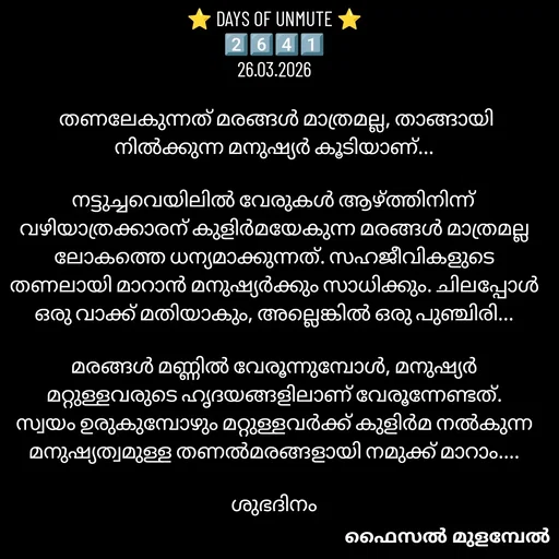 Quote by Faisal Mulambel -  - Made using Quotes Creator App, Post Maker App