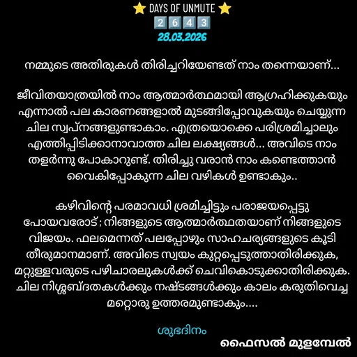 Quote by Faisal Mulambel -  - Made using Quotes Creator App, Post Maker App