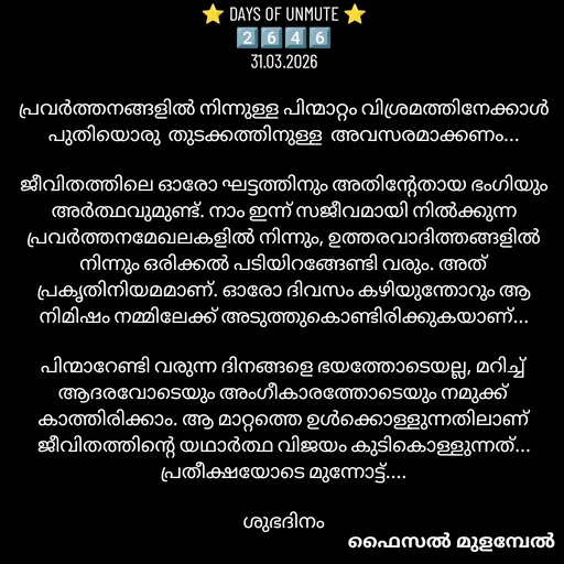 Quote by Faisal Mulambel -  - Made using Quotes Creator App, Post Maker App