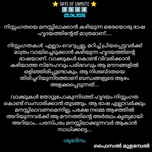 Quote by Faisal Mulambel -  - Made using Quotes Creator App, Post Maker App