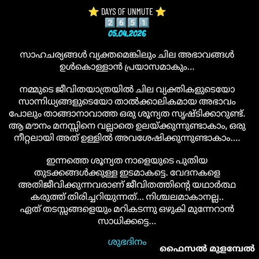 Quote by Faisal Mulambel -  - Made using Quotes Creator App, Post Maker App