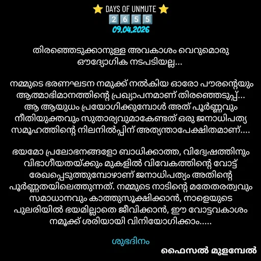 Quote by Faisal Mulambel -  - Made using Quotes Creator App, Post Maker App