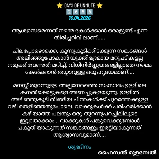 Quote by Faisal Mulambel -  - Made using Quotes Creator App, Post Maker App