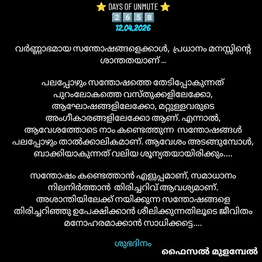 Quote by Faisal Mulambel -  - Made using Quotes Creator App, Post Maker App