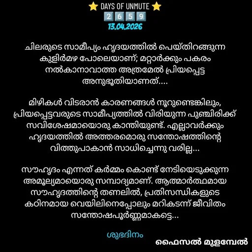 Quote by Faisal Mulambel -  - Made using Quotes Creator App, Post Maker App