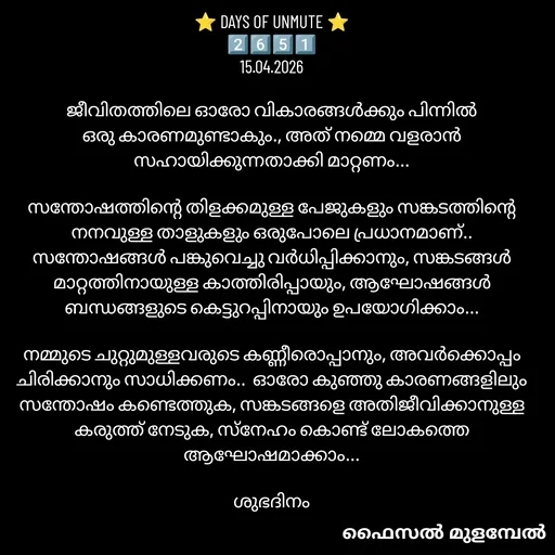 Quote by Faisal Mulambel -  - Made using Quotes Creator App, Post Maker App