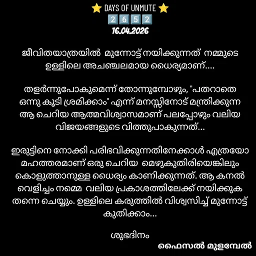 Quote by Faisal Mulambel -  - Made using Quotes Creator App, Post Maker App