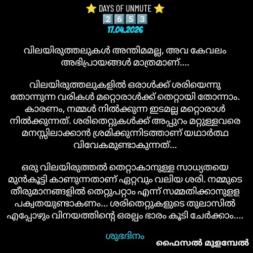 Quote by Faisal Mulambel -  - Made using Quotes Creator App, Post Maker App