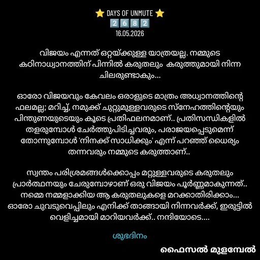 Quote by Faisal Mulambel -  - Made using Quotes Creator App, Post Maker App