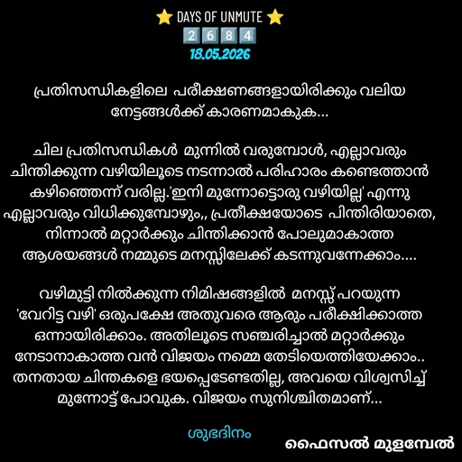 Quote by Faisal Mulambel -  - Made using Quotes Creator App, Post Maker App