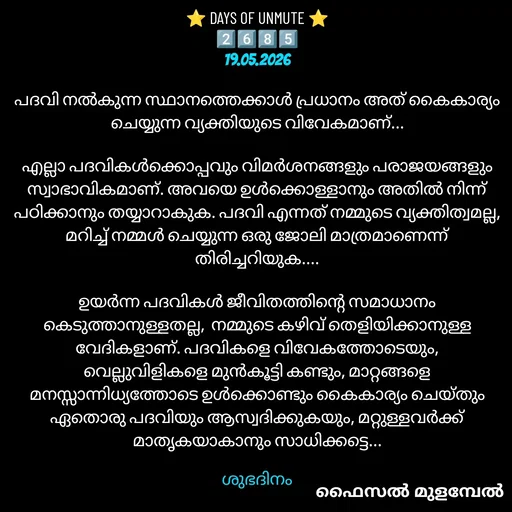 Quote by Faisal Mulambel -  - Made using Quotes Creator App, Post Maker App