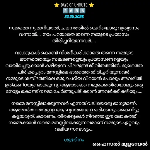 Quote by Faisal Mulambel -  - Made using Quotes Creator App, Post Maker App