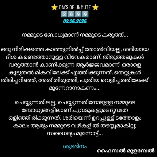 Quote by Faisal Mulambel -  - Made using Quotes Creator App, Post Maker App