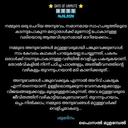 Quote by Faisal Mulambel -  - Made using Quotes Creator App, Post Maker App