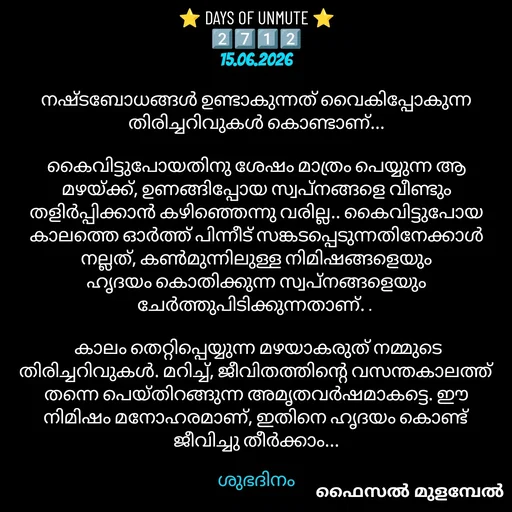 Quote by Faisal Mulambel -  - Made using Quotes Creator App, Post Maker App