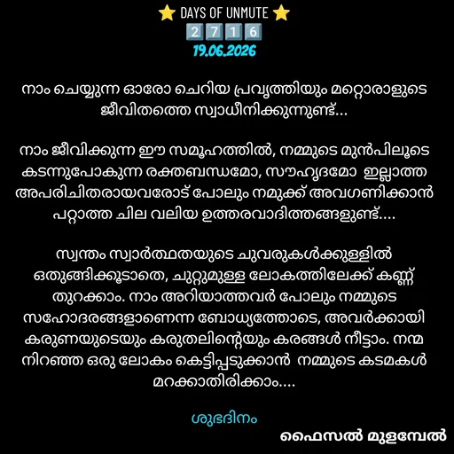 Quote by Faisal Mulambel -  - Made using Quotes Creator App, Post Maker App