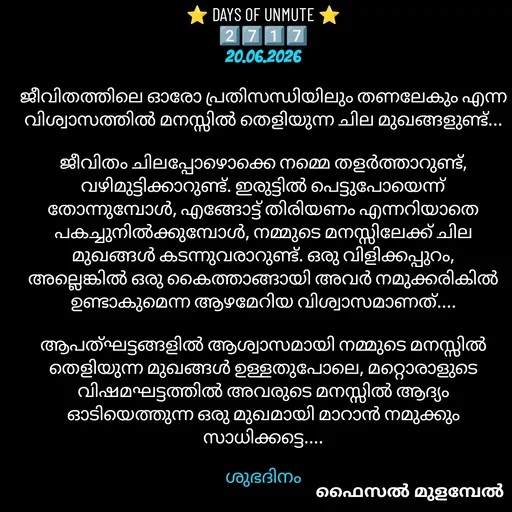 Quote by Faisal Mulambel -  - Made using Quotes Creator App, Post Maker App