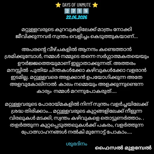 Quote by Faisal Mulambel -  - Made using Quotes Creator App, Post Maker App